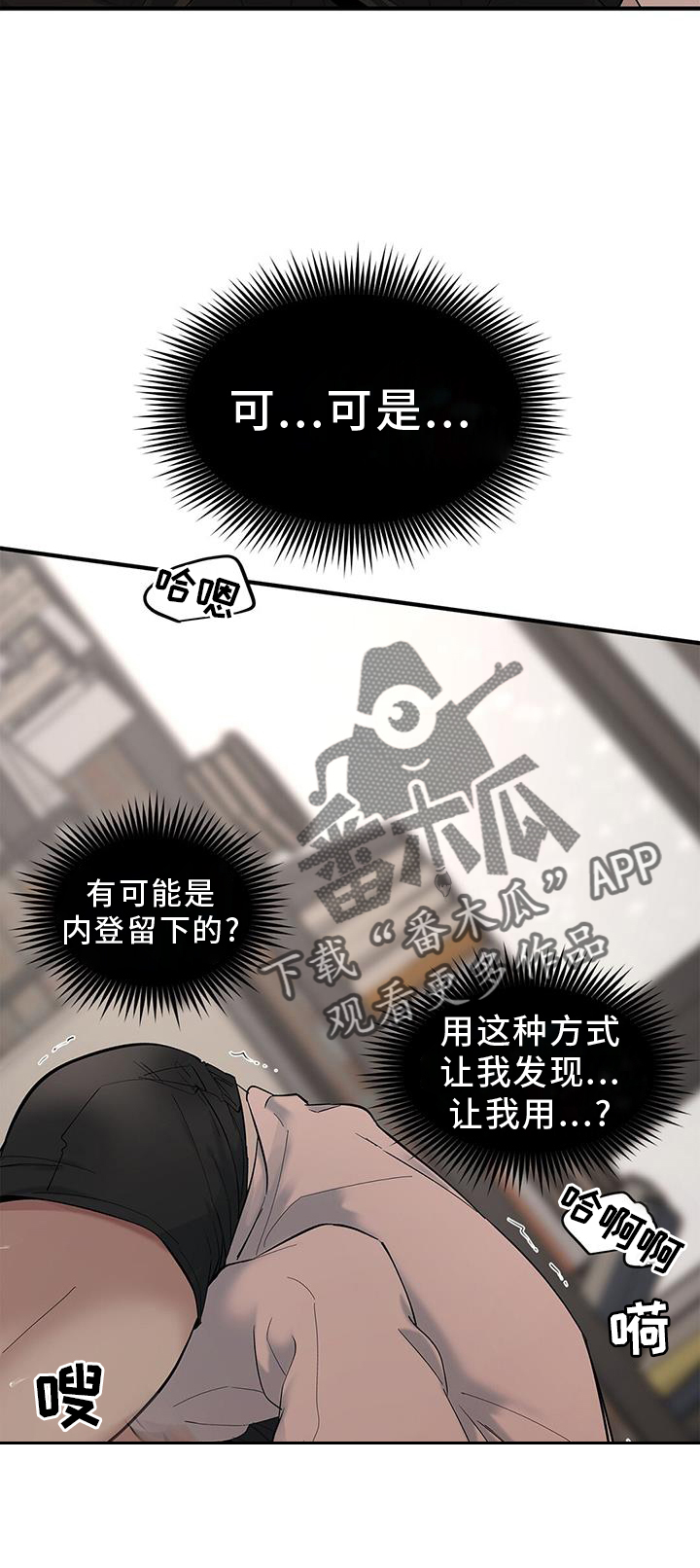 第71章：【第二季】回来7