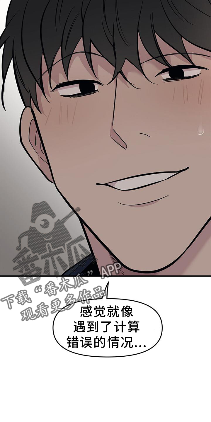 第53章：【第二季】诚实3