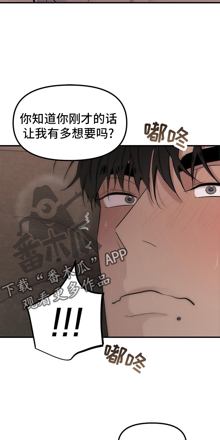 第66章：【第二季】不行了1