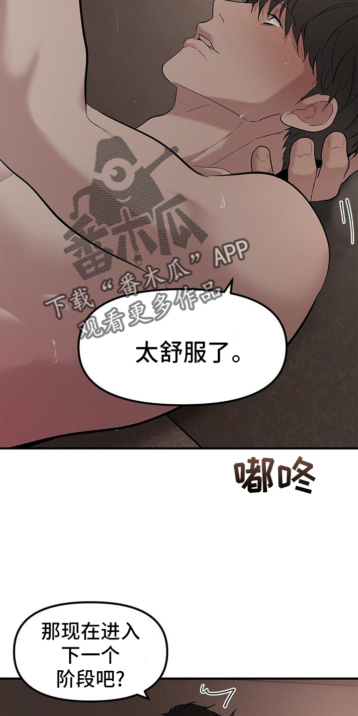 第67章：【第二季】继续17