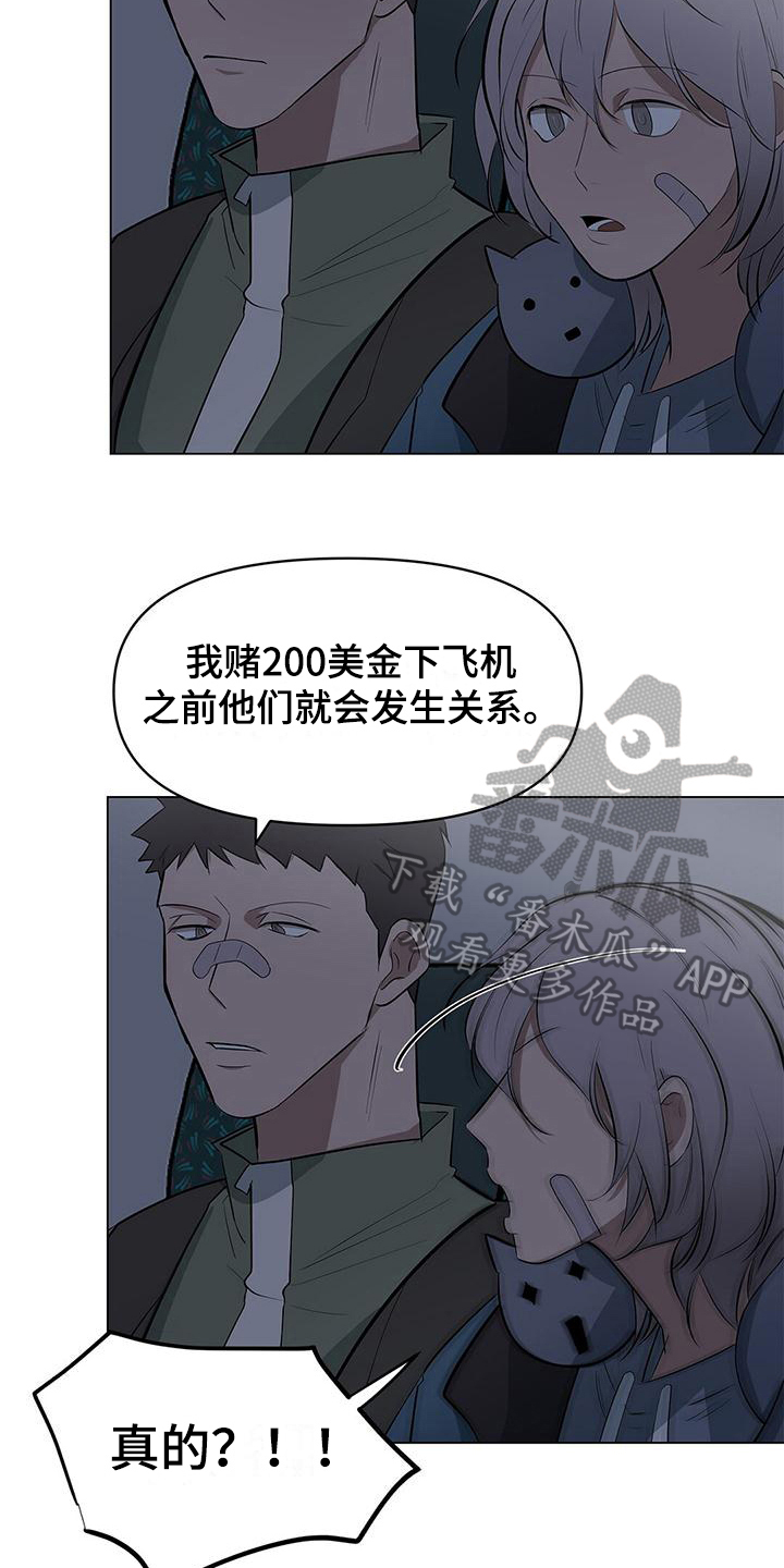 第28章：看乐子13