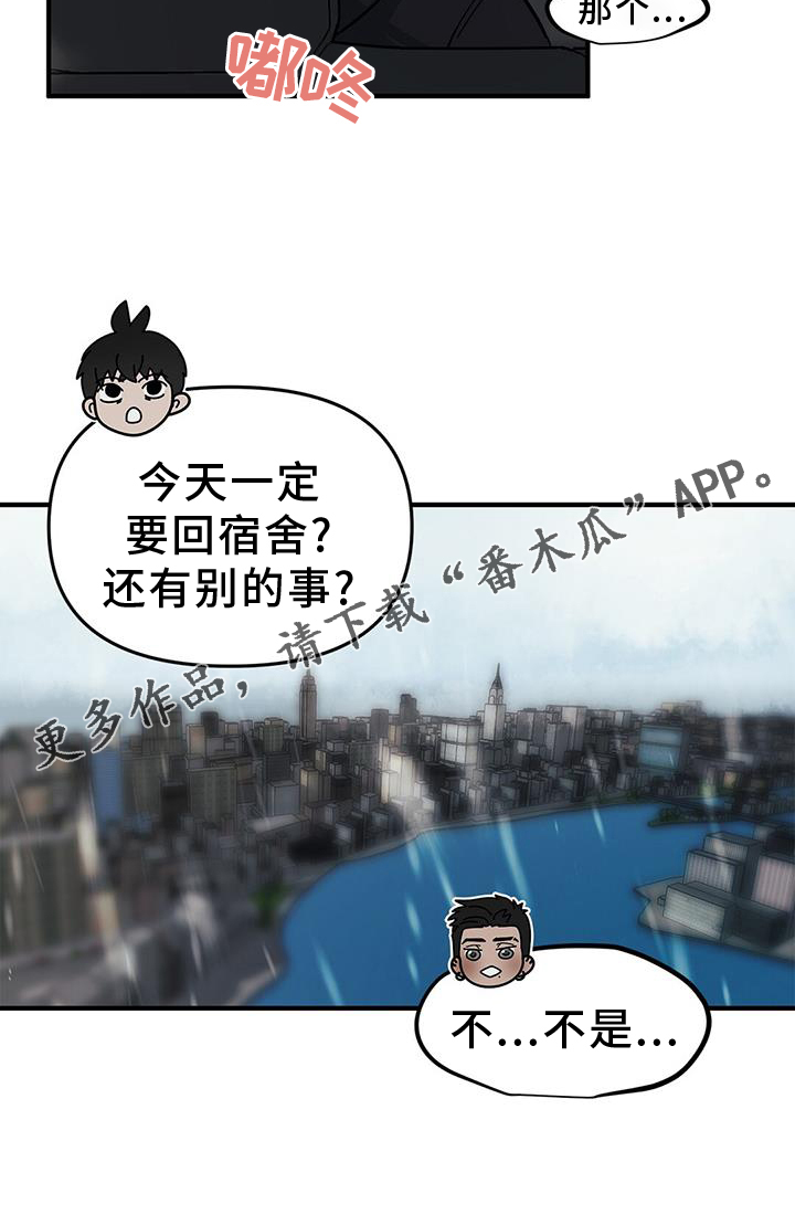 第46章：【第二季】邀请22