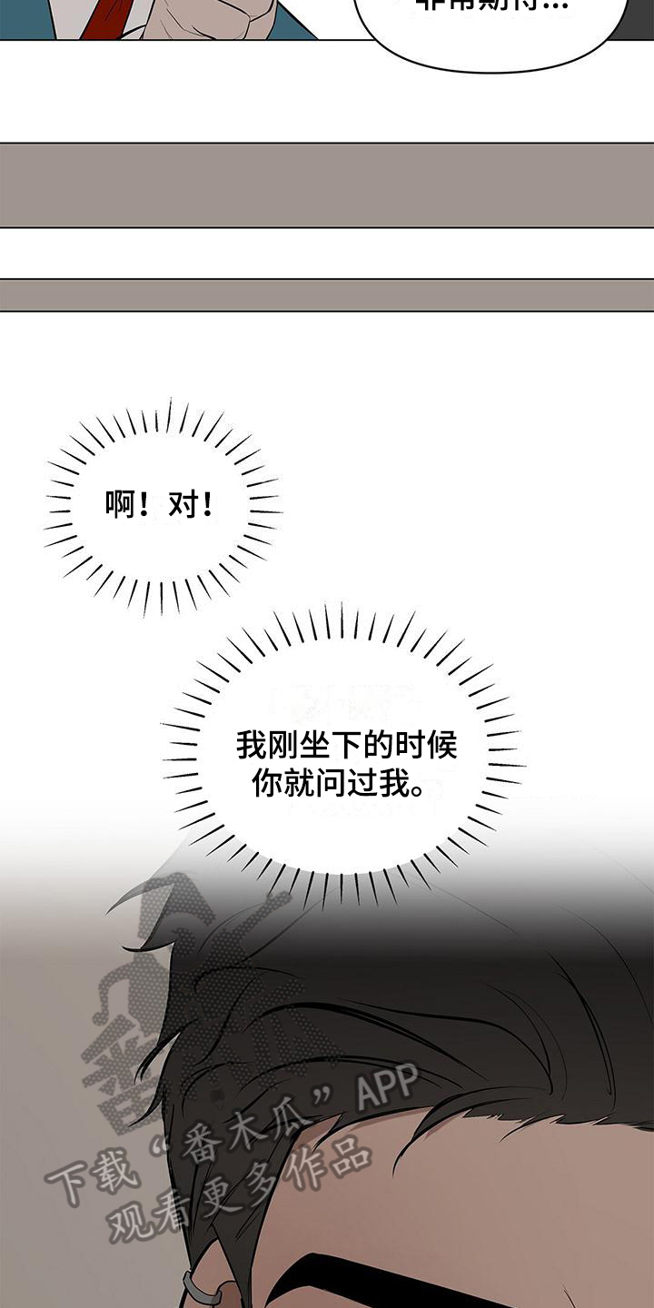 第35章：即将降落14