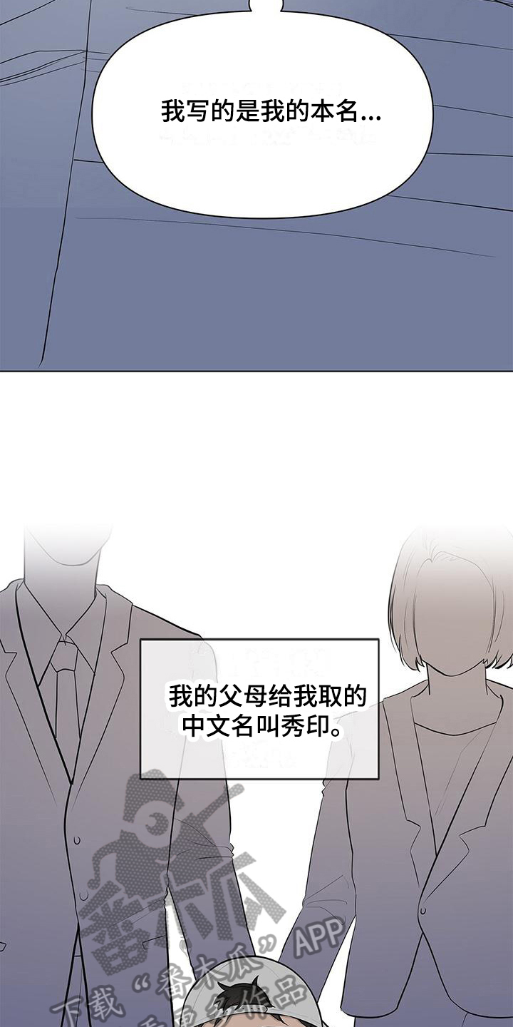 第16章：本名12