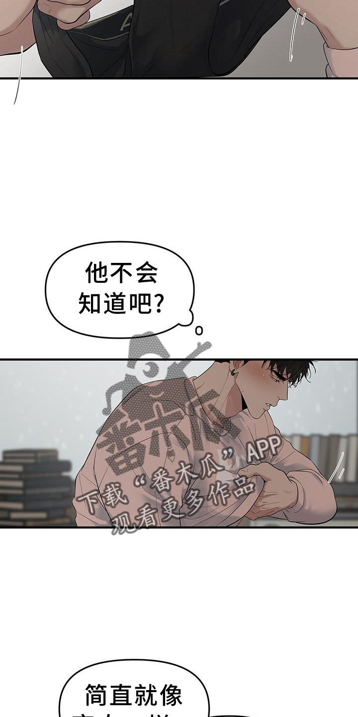 第71章：【第二季】回来11