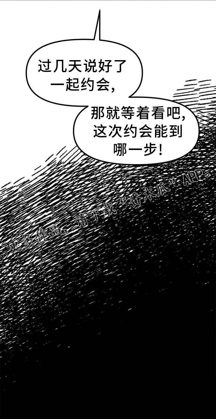 第77章：【第二季】不同的想法19