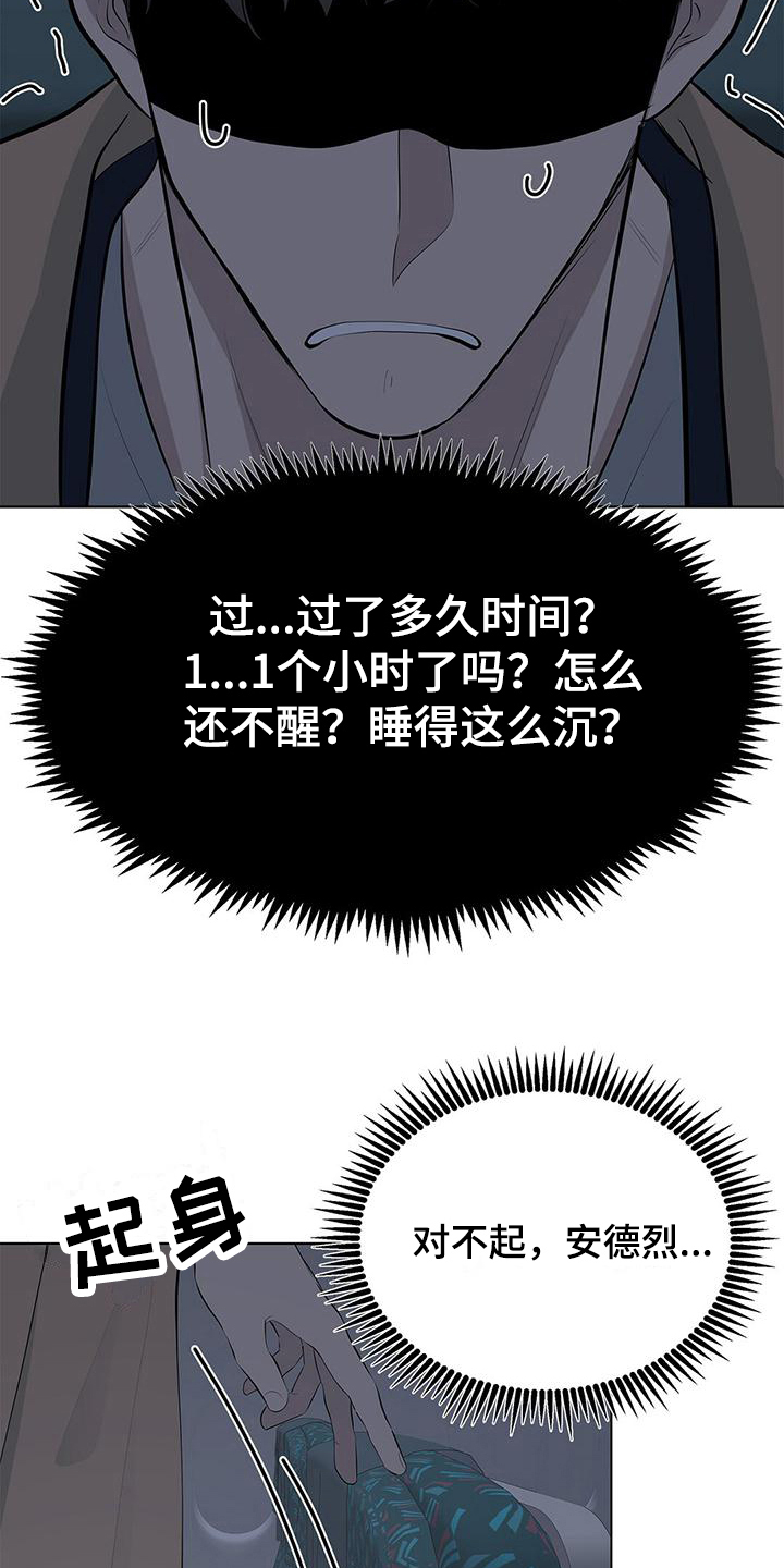 第21章：行动4