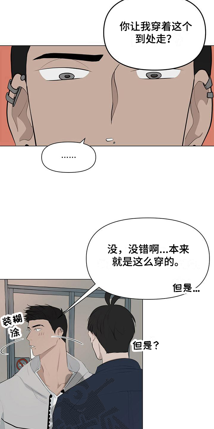 第12章：换裤子9