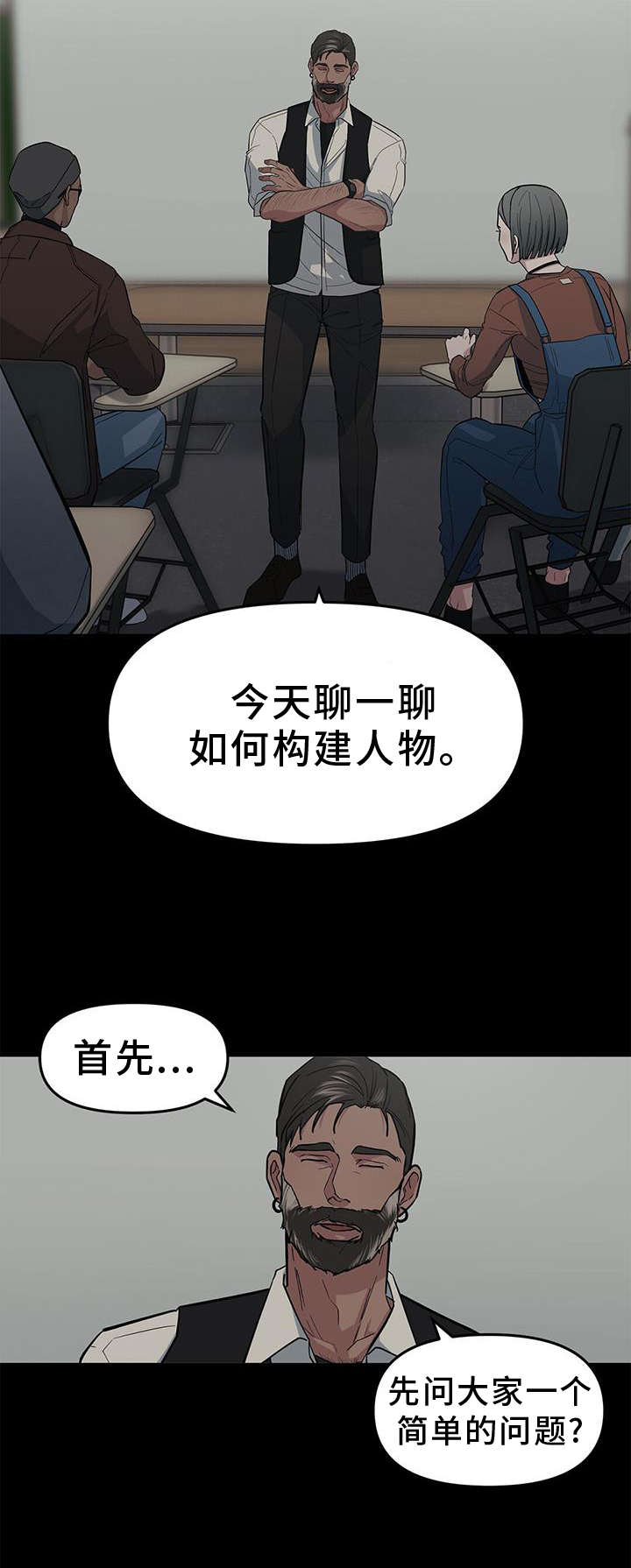 第48章：【第二季】提问18