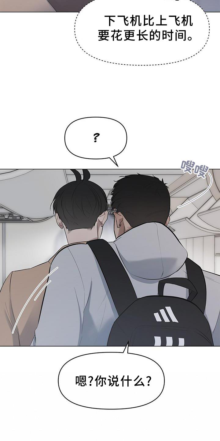 第37章：牵手25