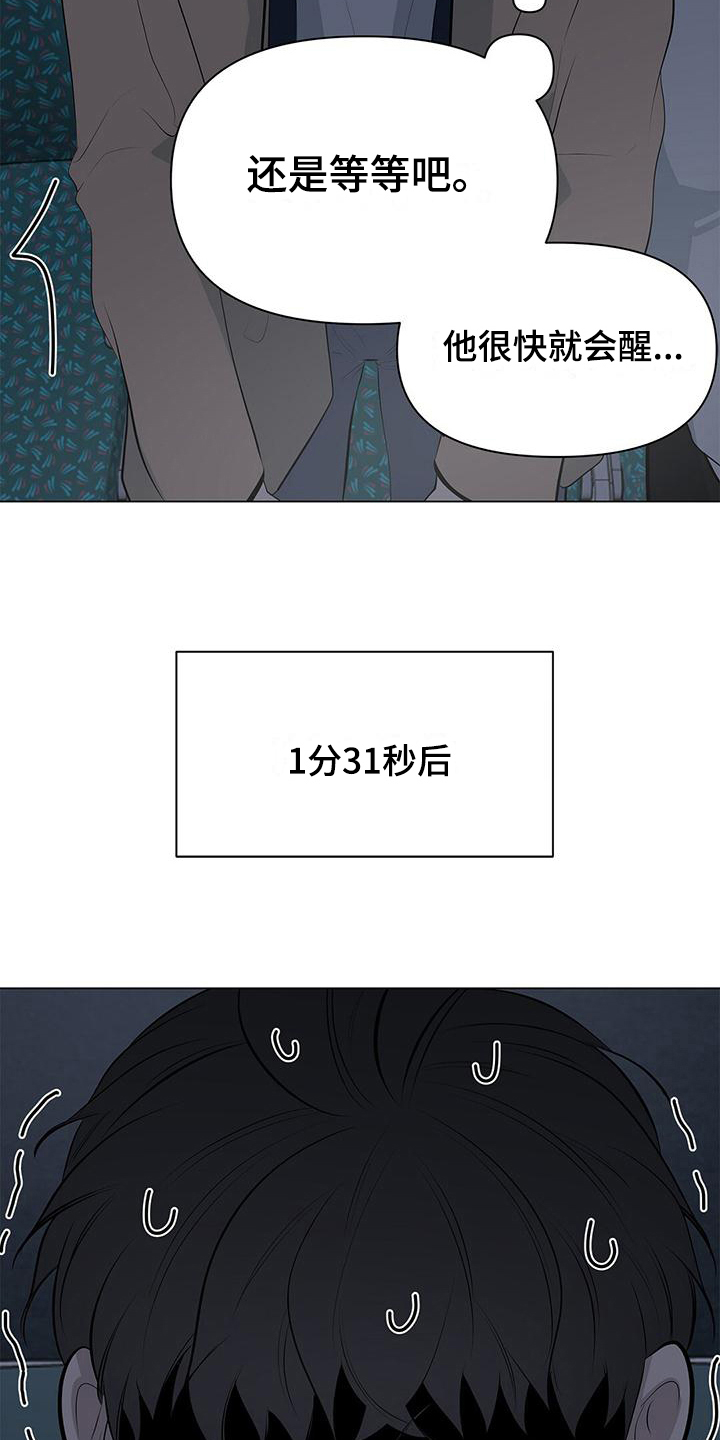 第21章：行动3