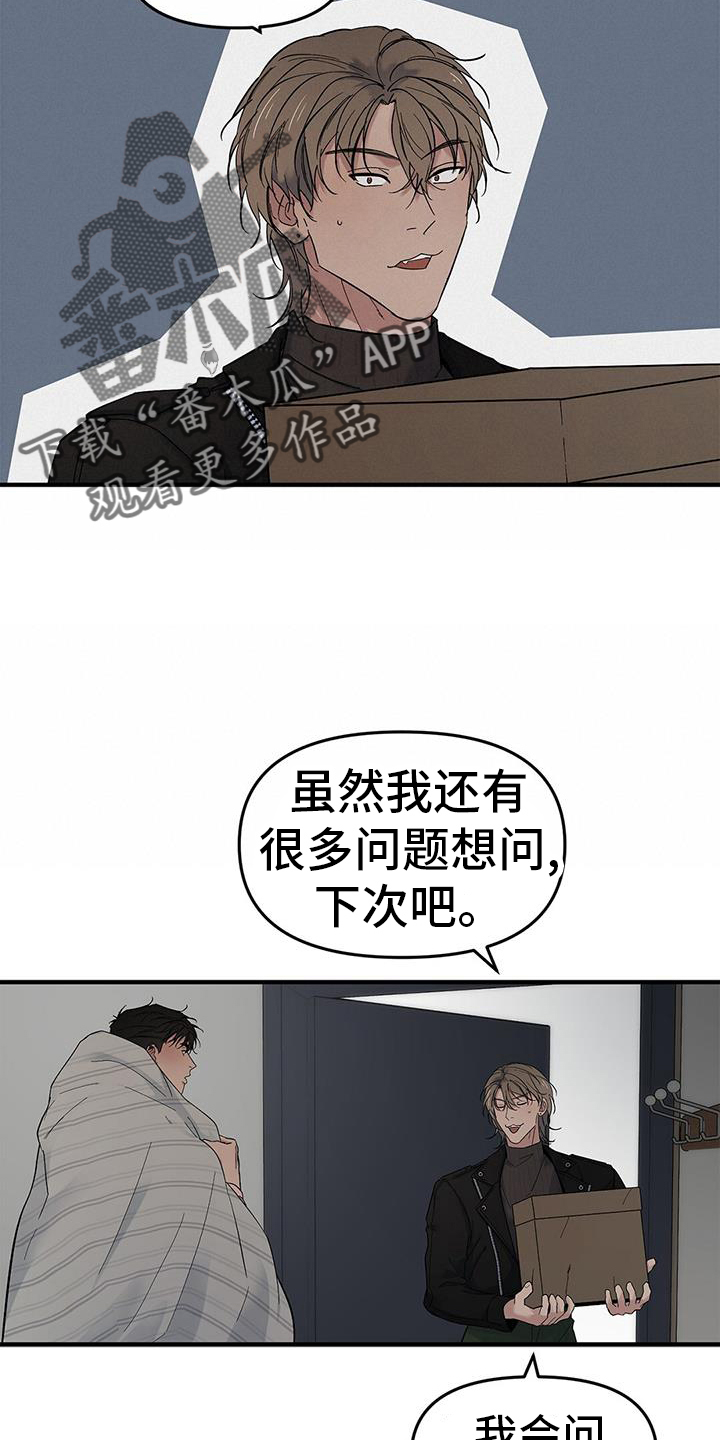 第73章：【第二季】新朋友7