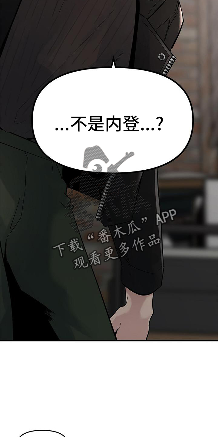 第72章：【第二季】陌生人15