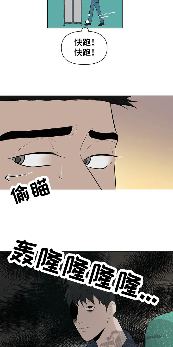 第9章：意外14