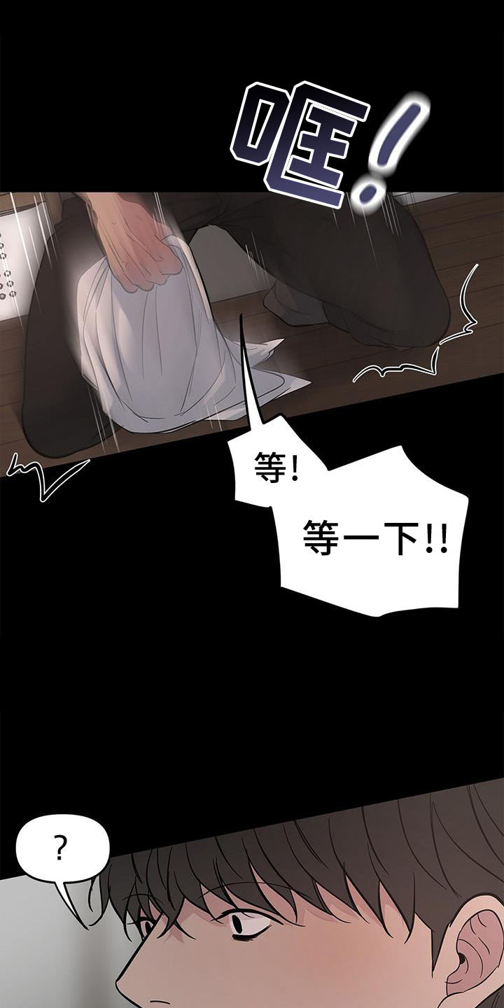 第54章：【第二季】疑惑16
