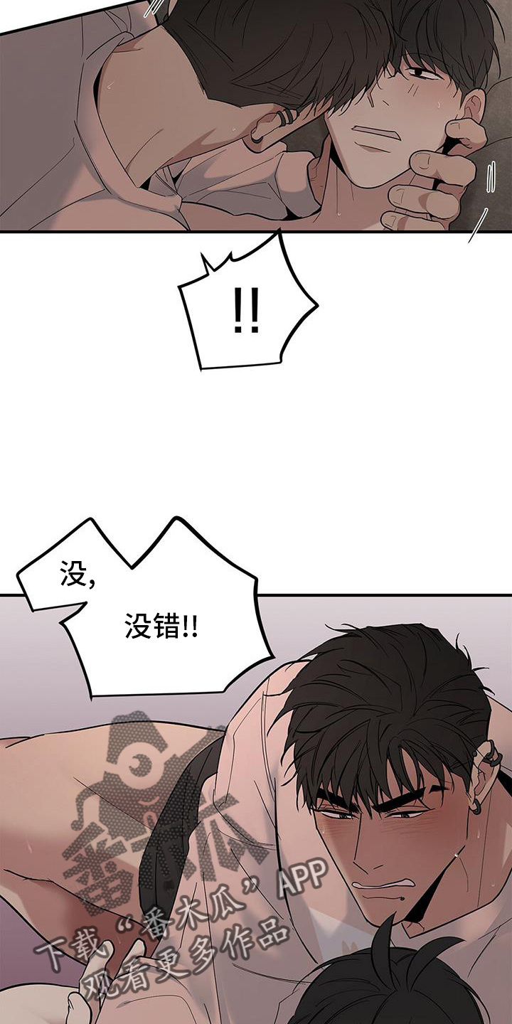 第66章：【第二季】不行了11