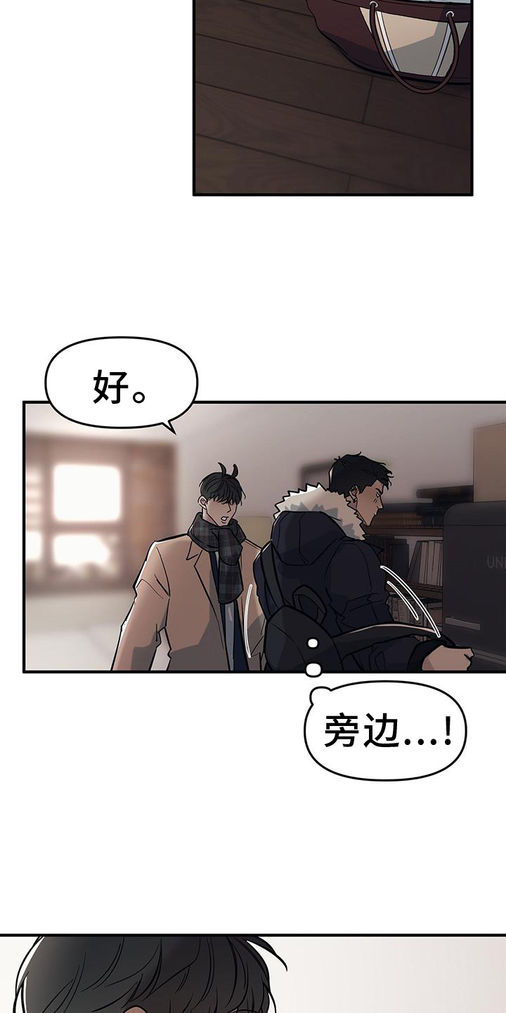 第50章：【第二季】紧张12