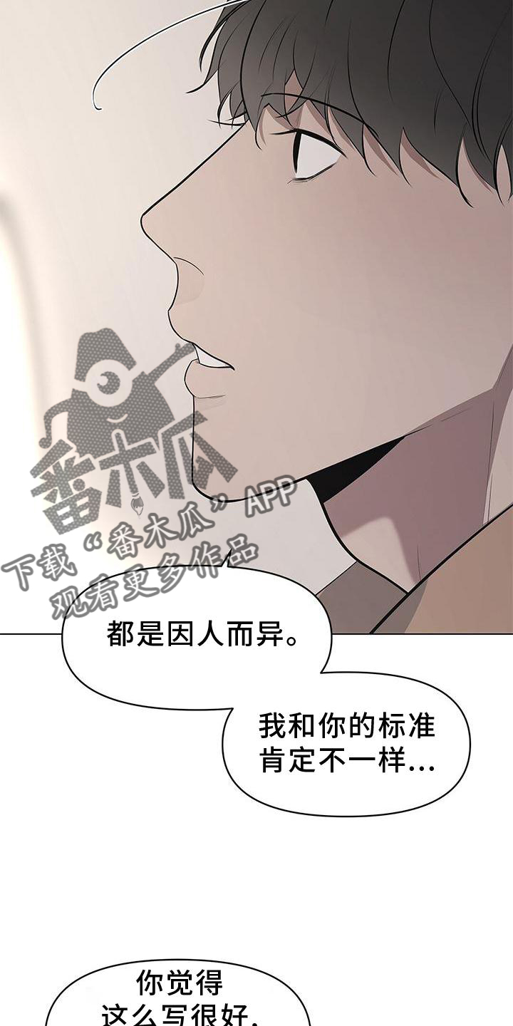 第37章：牵手2