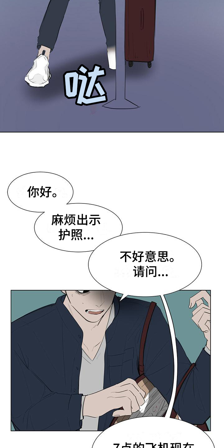 第1章：登机6