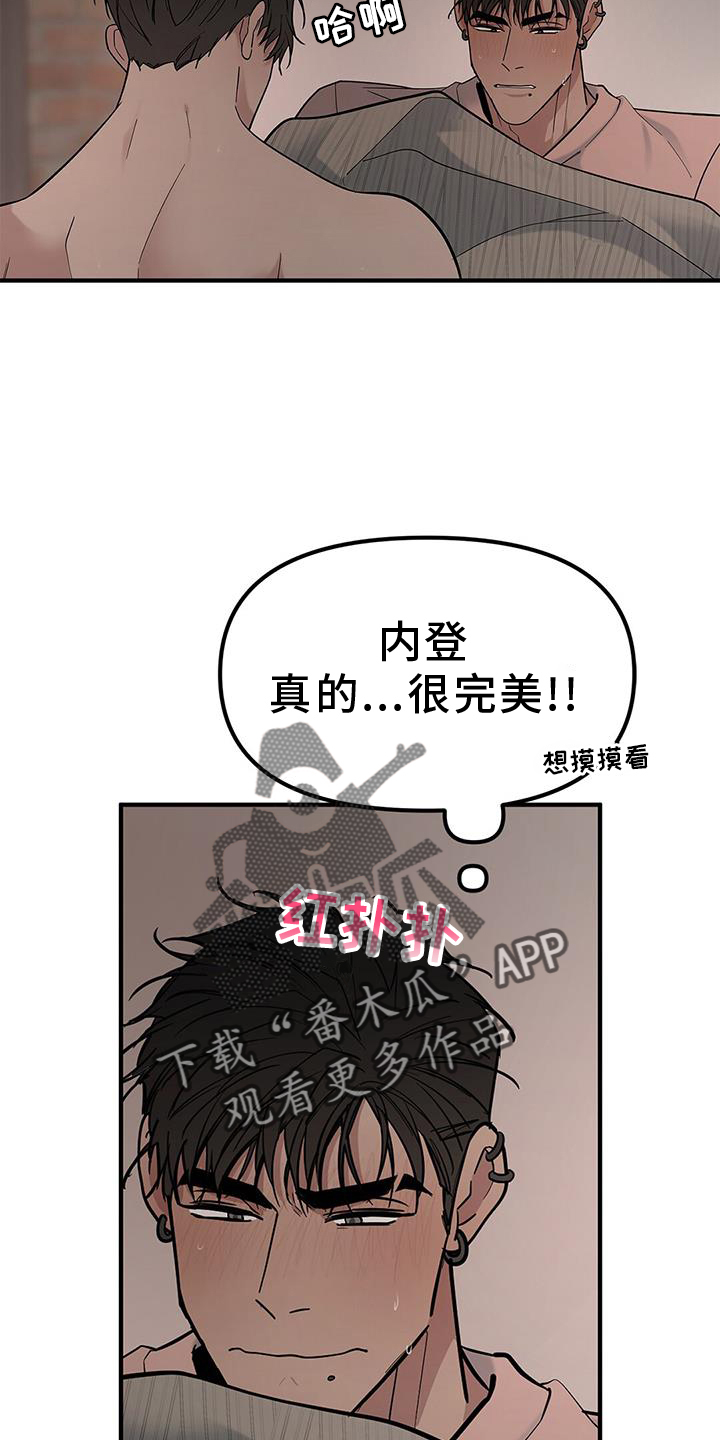 第64章：【第二季】目睹5