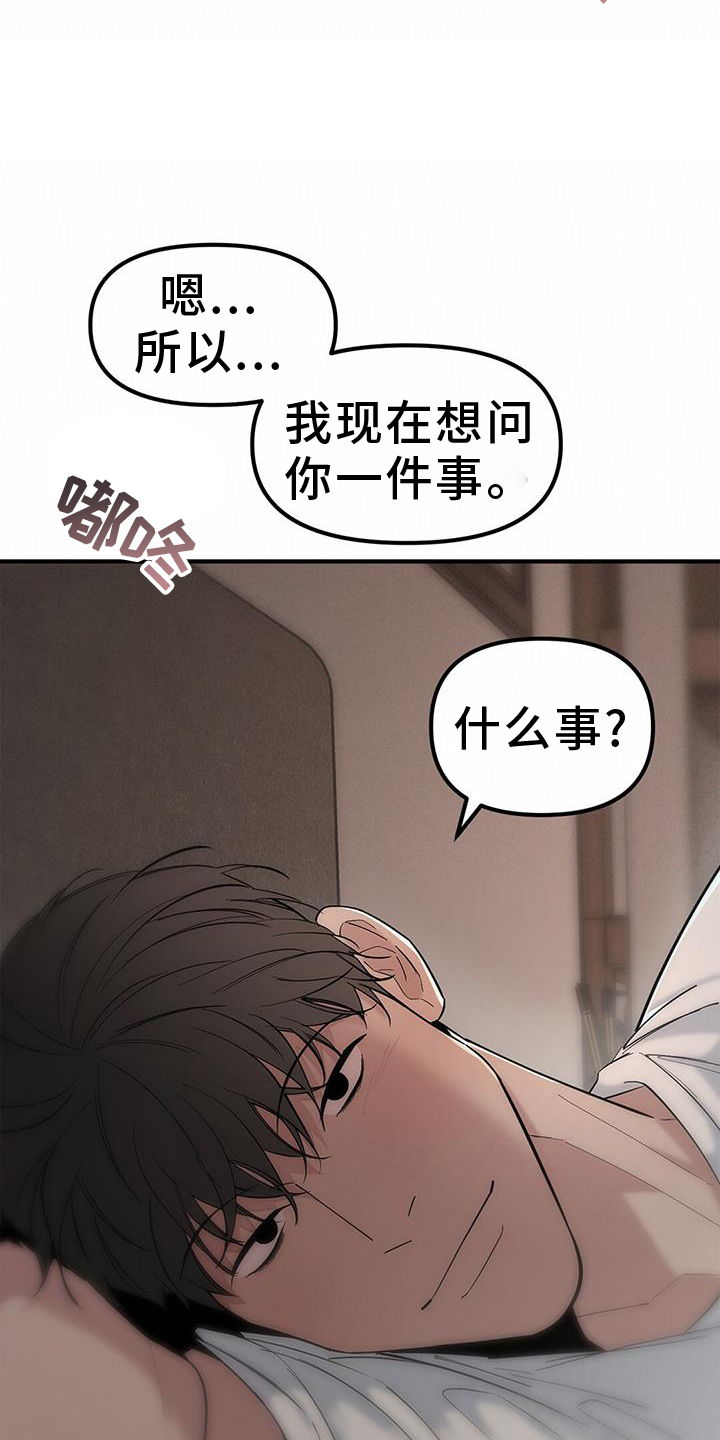 第68章：【第二季】约会14