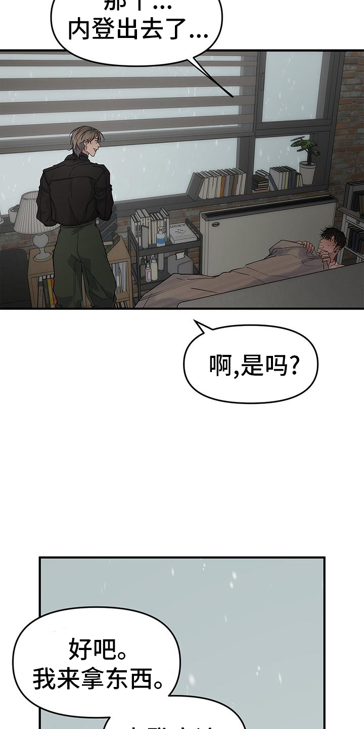第72章：【第二季】陌生人18