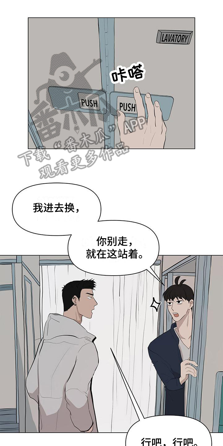 第11章：秋裤9