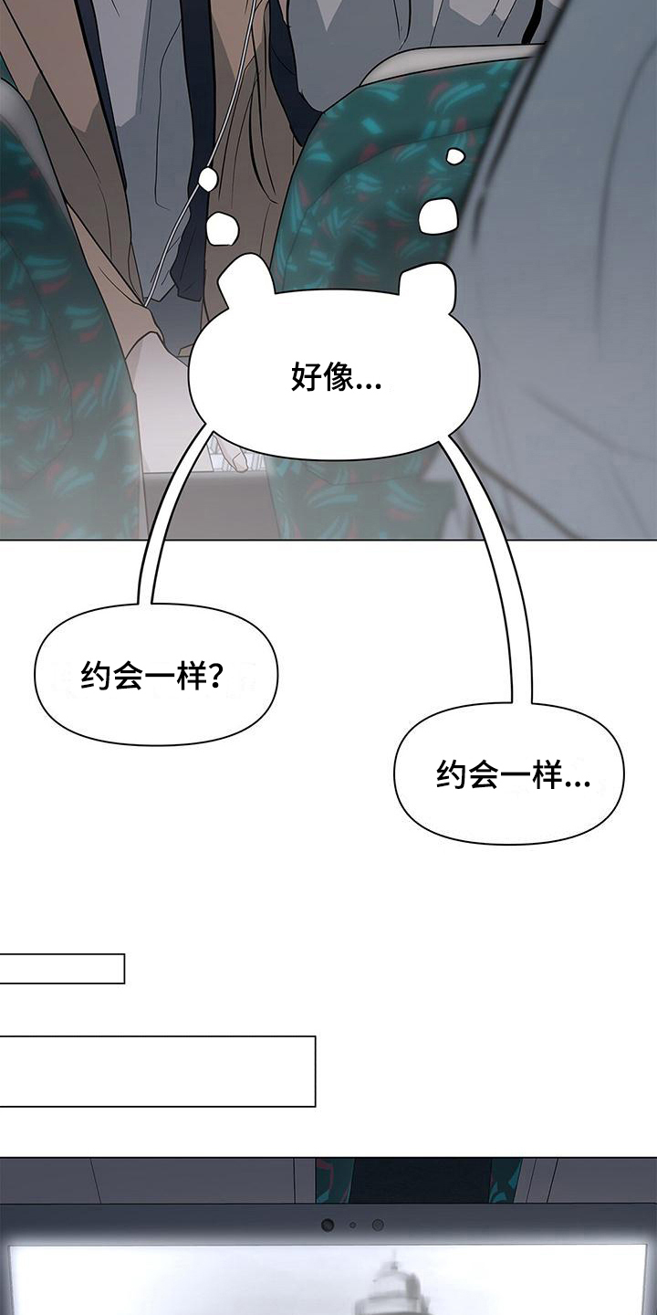 第24章：像约会一样12