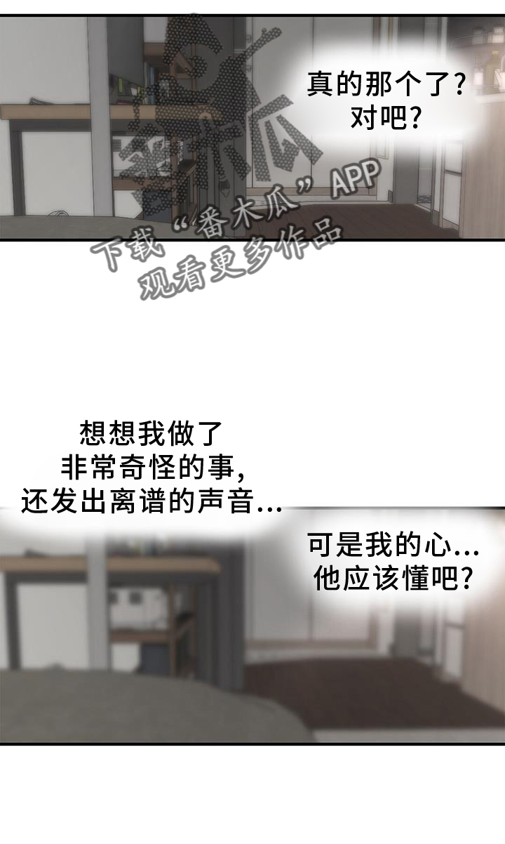 第70章：【第二季】味道11