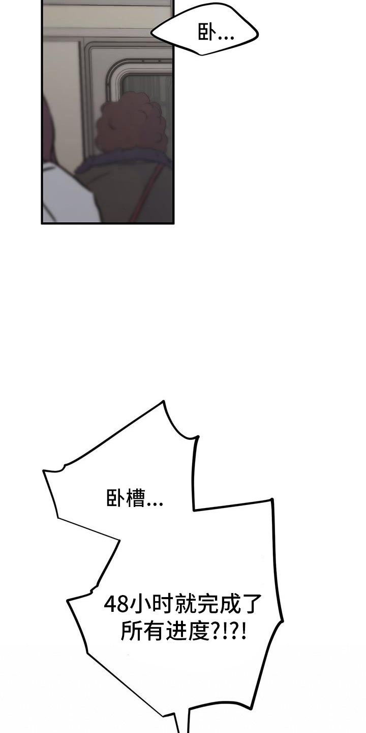 第74章：【第二季】我们在交往18