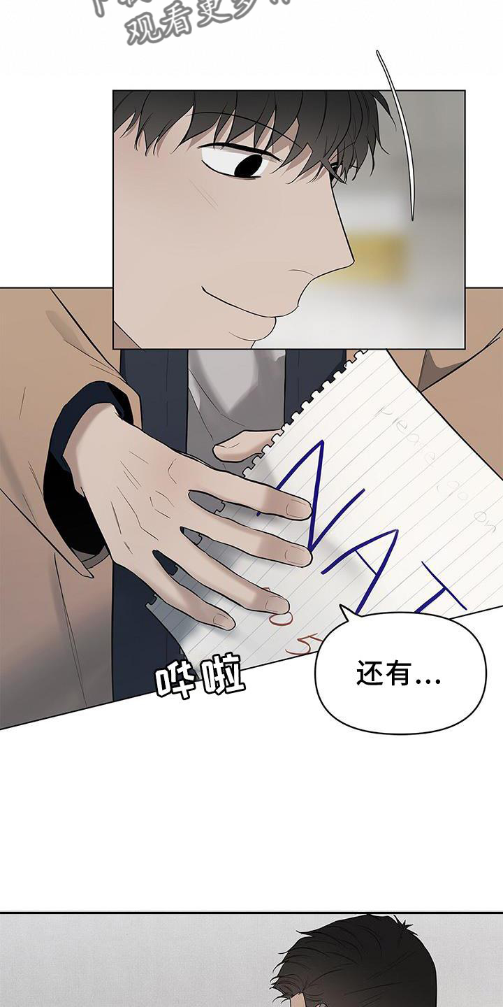 第42章：行李6