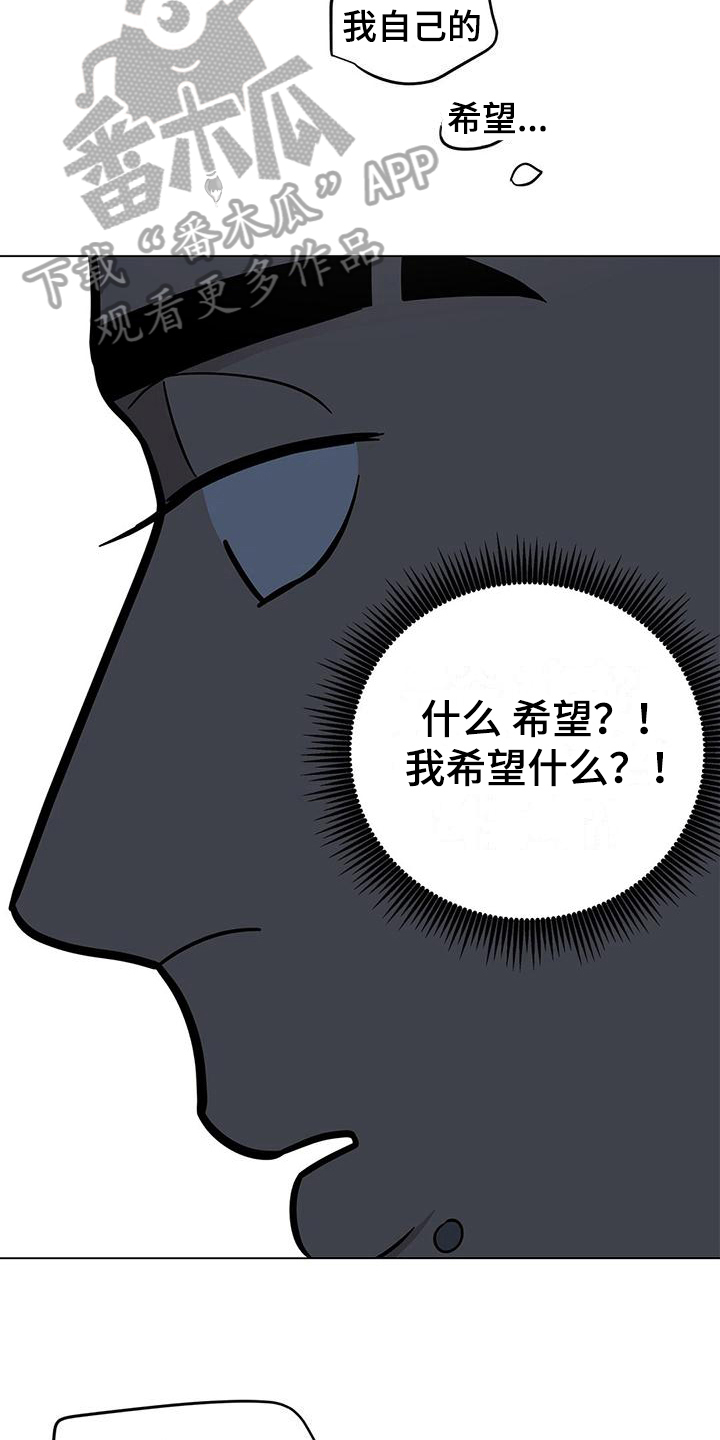 第26章：膝枕6