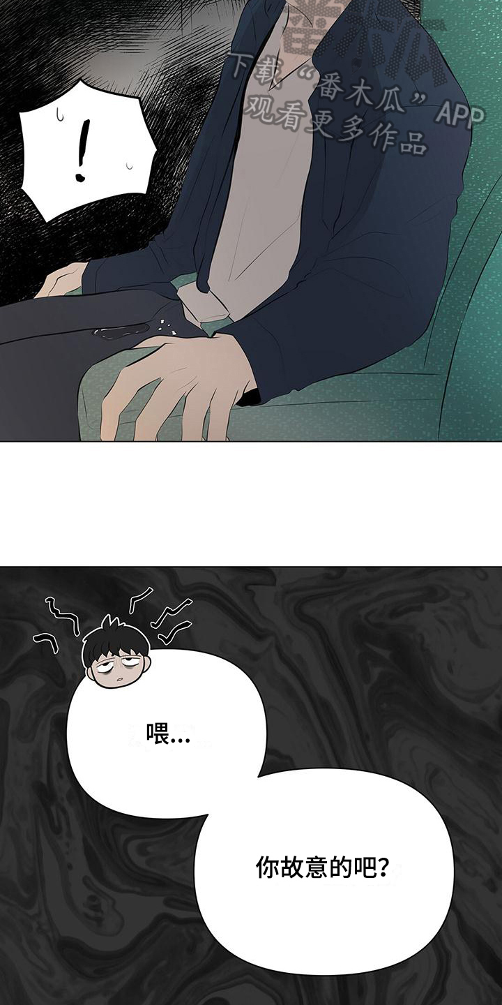 第9章：意外15