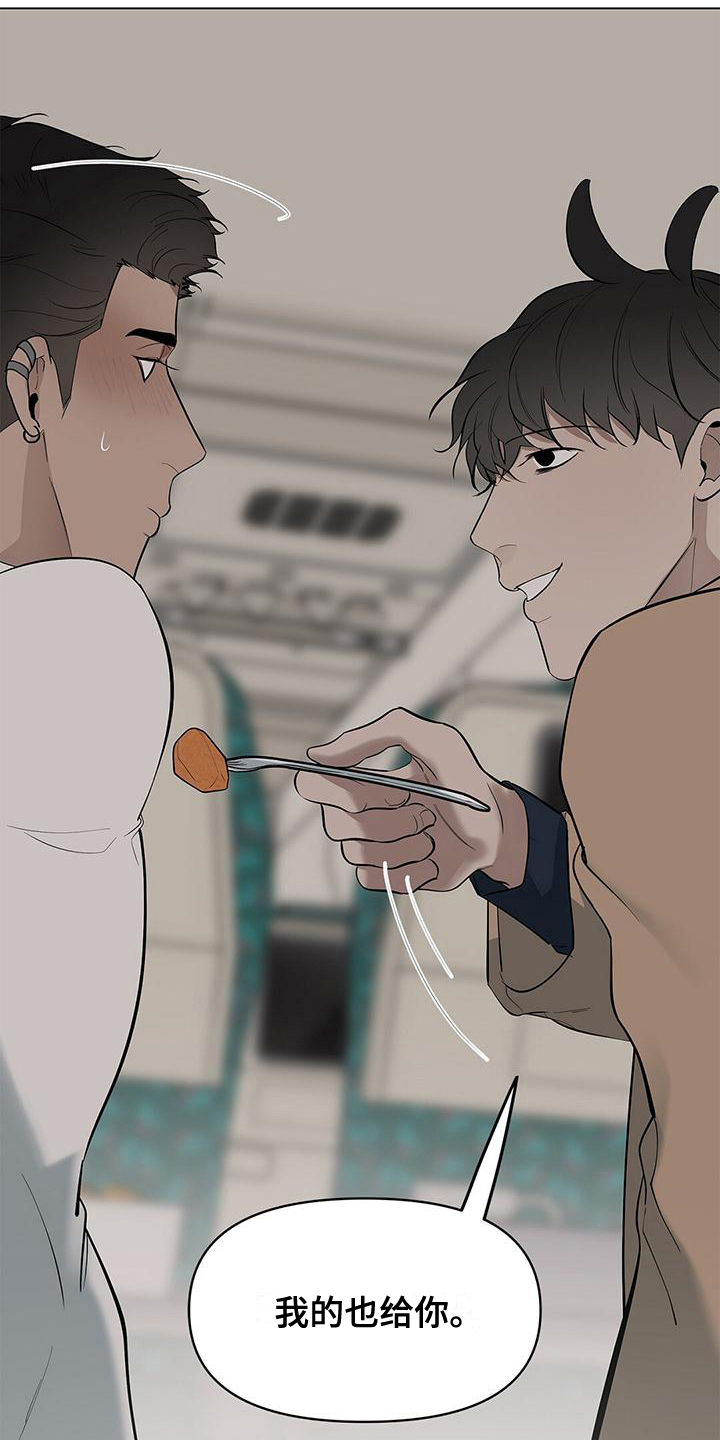 第33章：喂食12