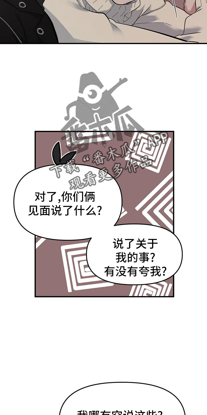 第75章：【第二季】聊天25