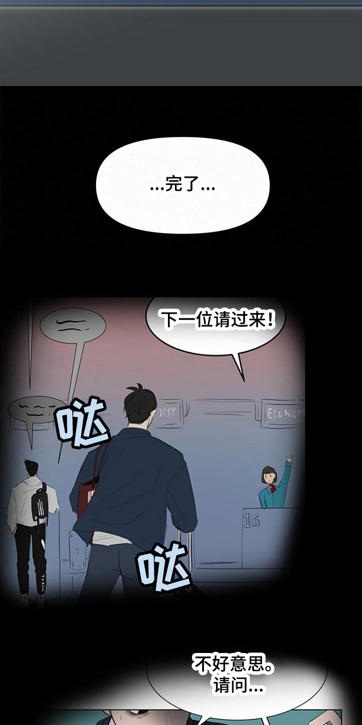 第20章：迟到原因6