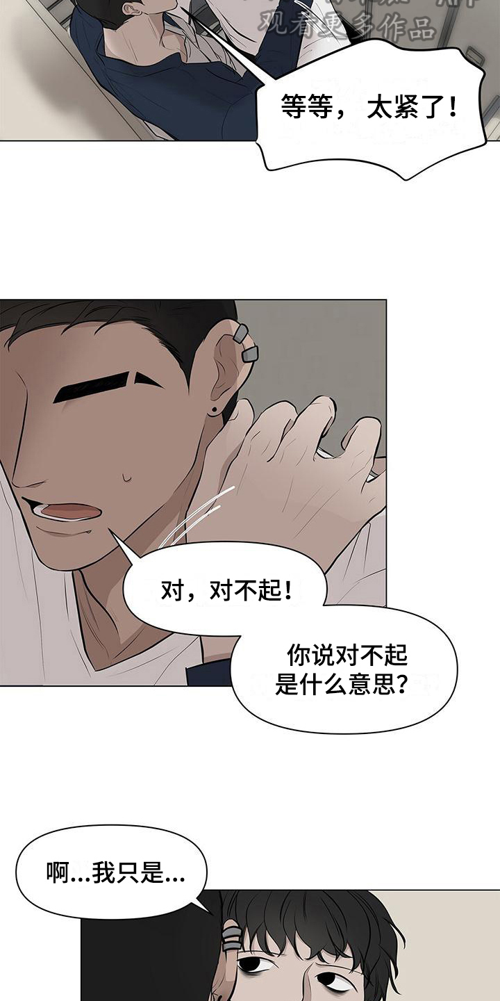 第14章：打结7