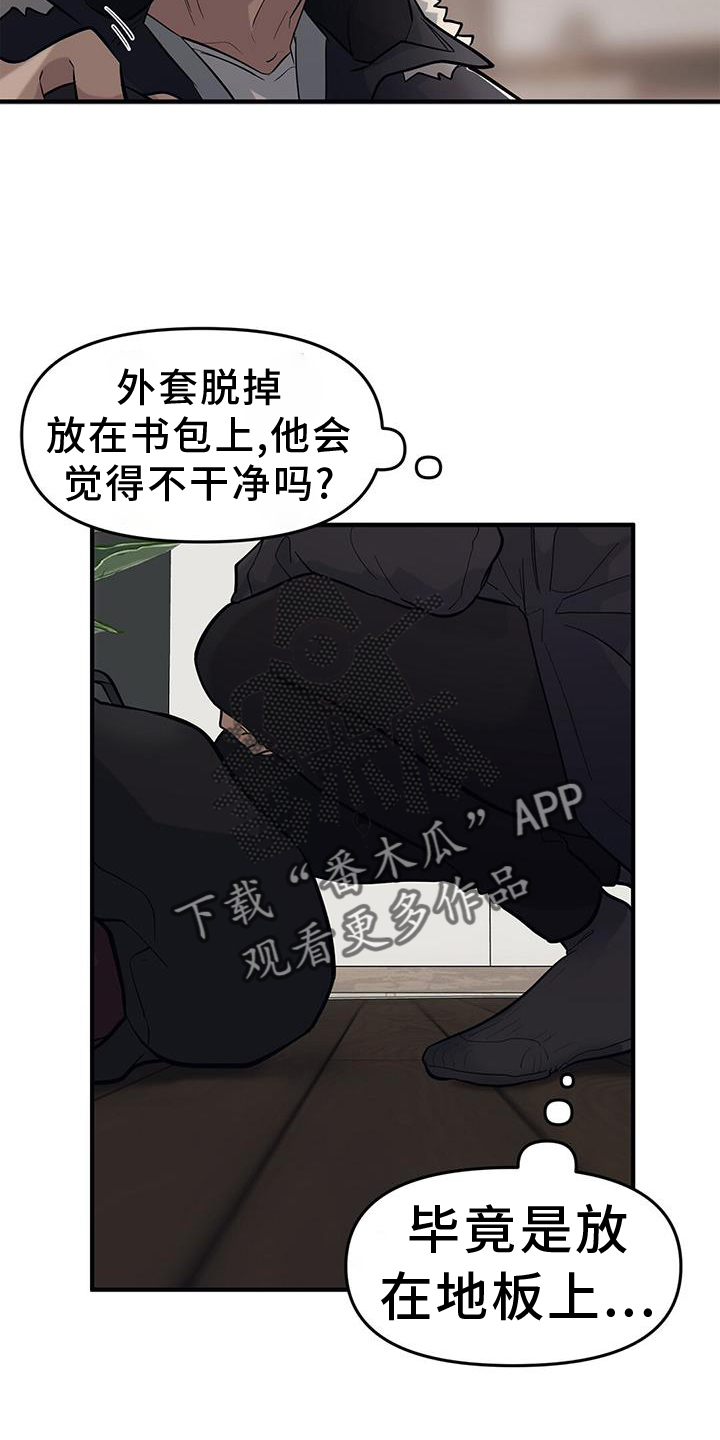 第50章：【第二季】紧张15