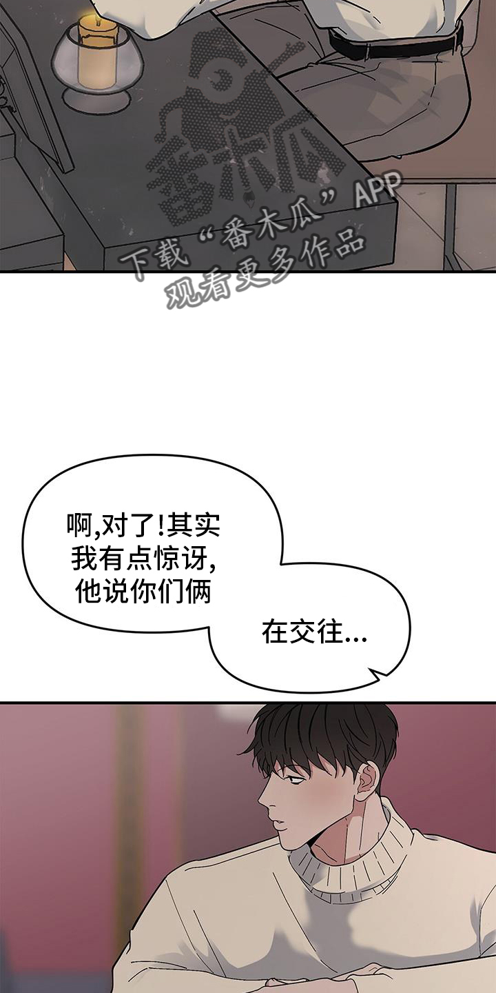 第75章：【第二季】聊天29