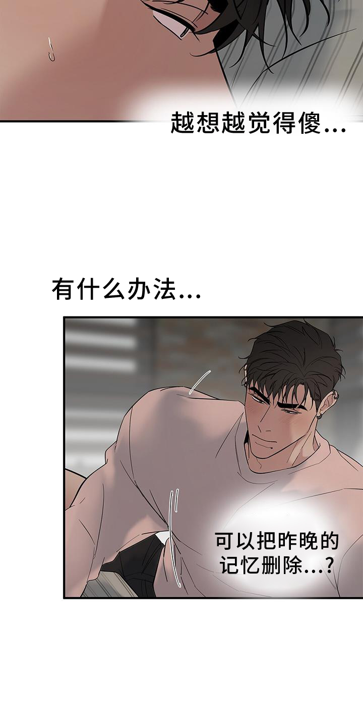 第70章：【第二季】味道14
