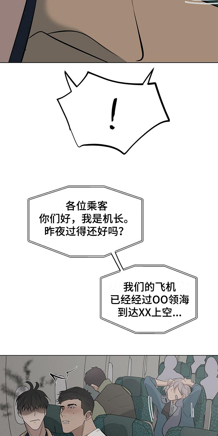 第31章：你更可爱12