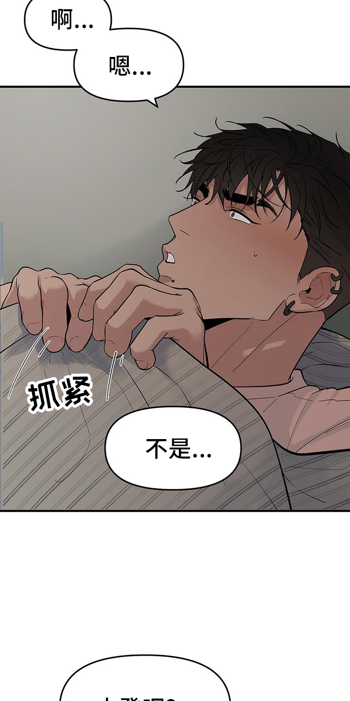 第72章：【第二季】陌生人16