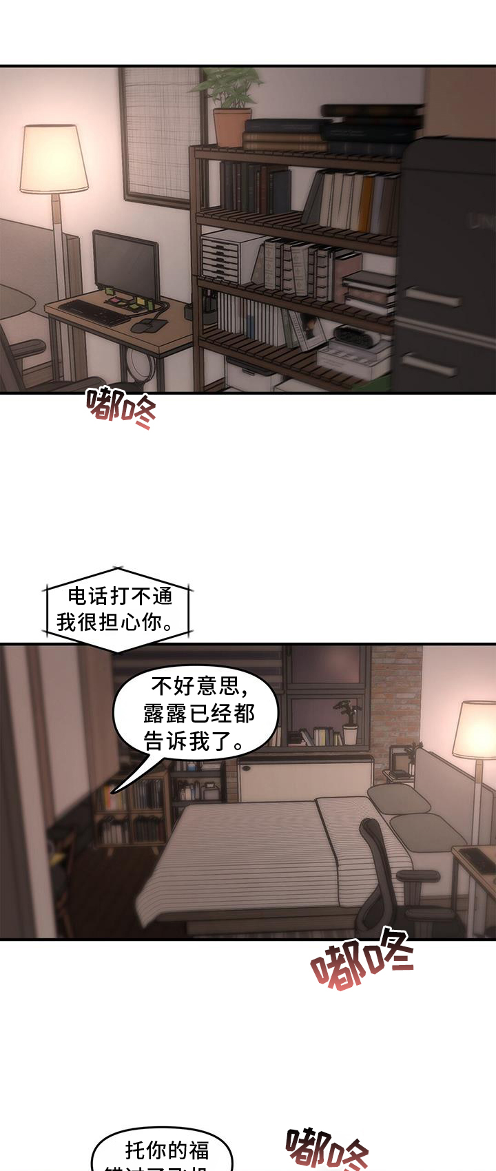 第57章：【第二季】可爱0