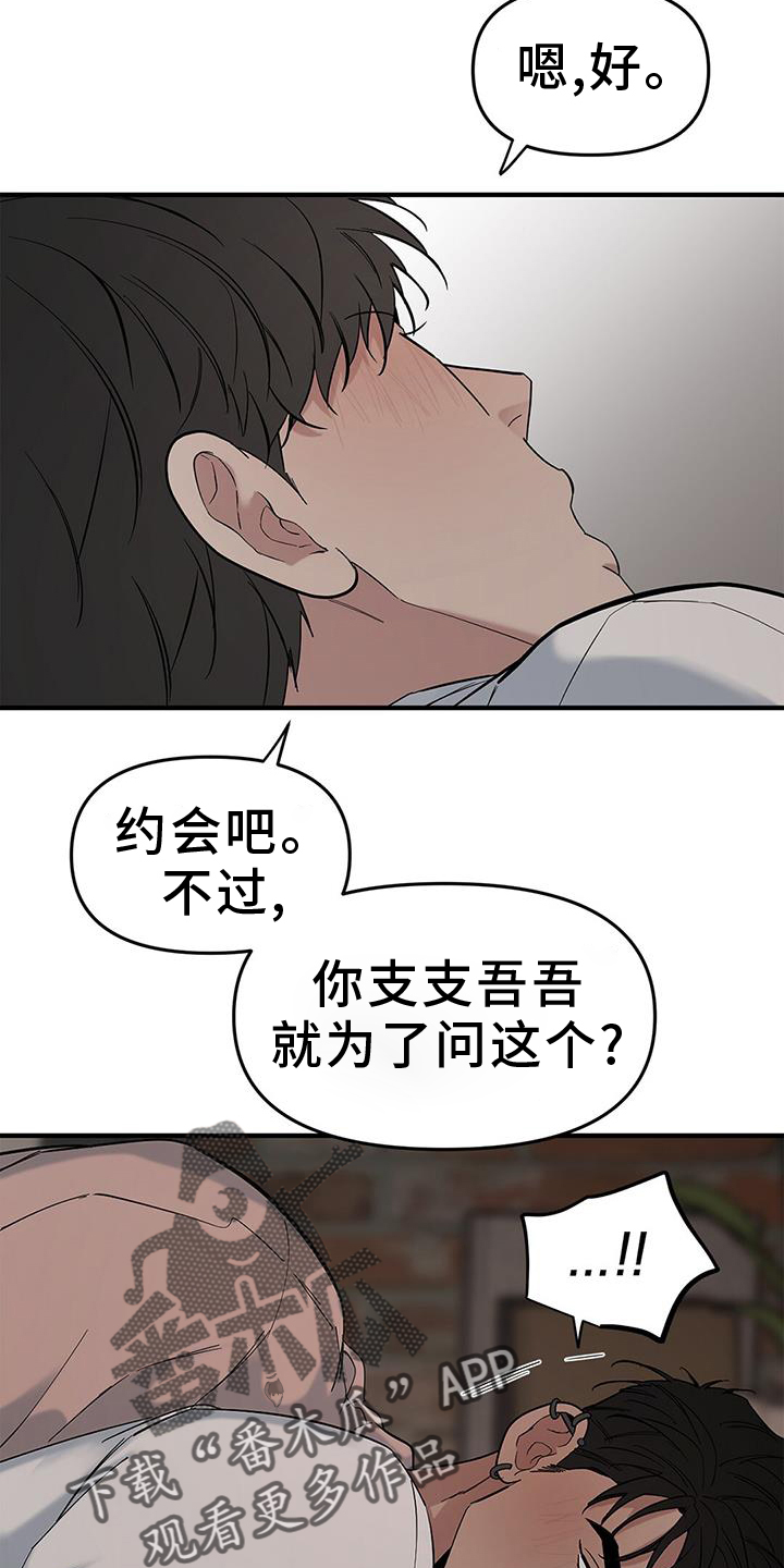 第69章：【第二季】听课15
