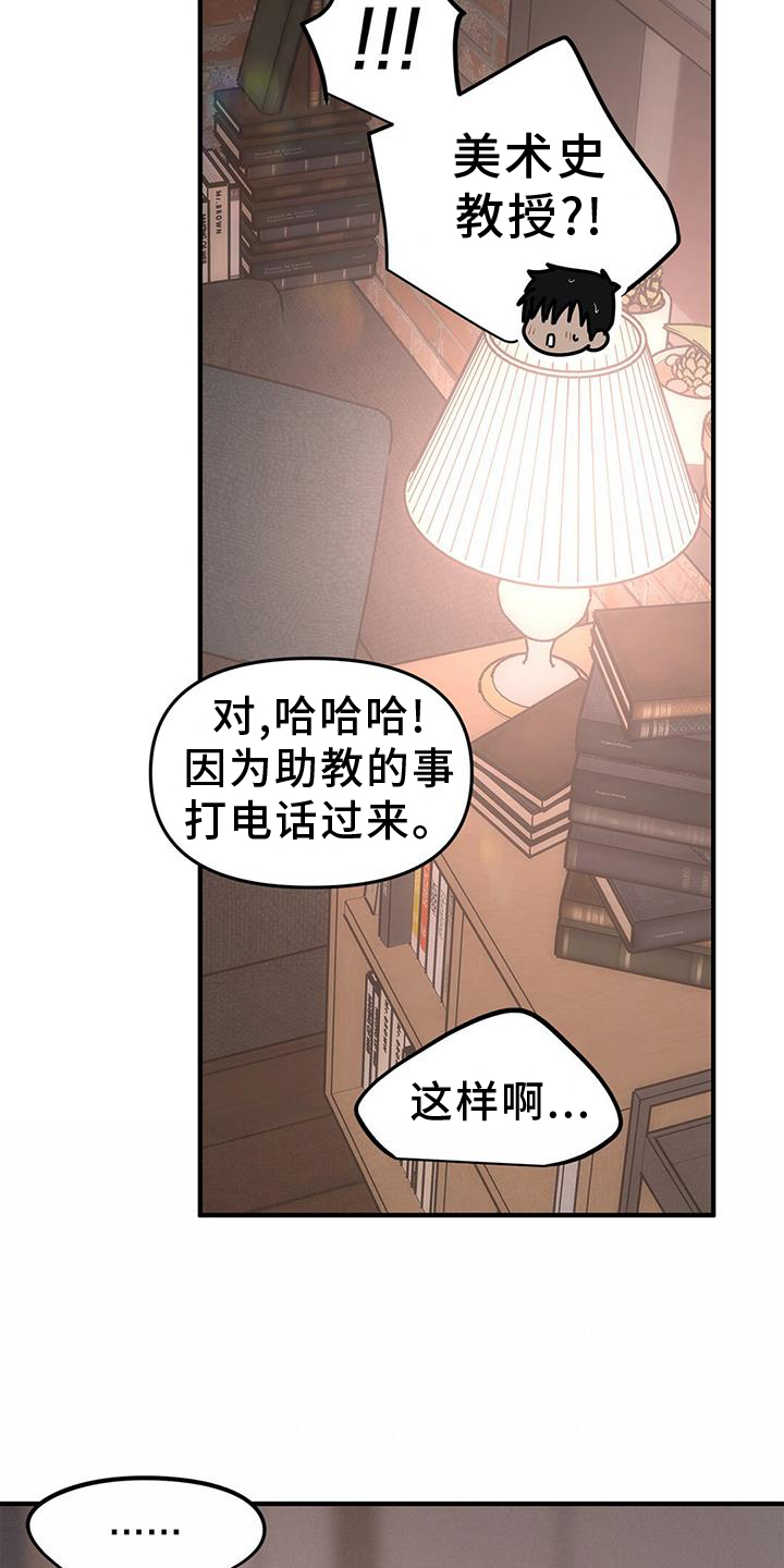 第58章：【第二季】乐趣22
