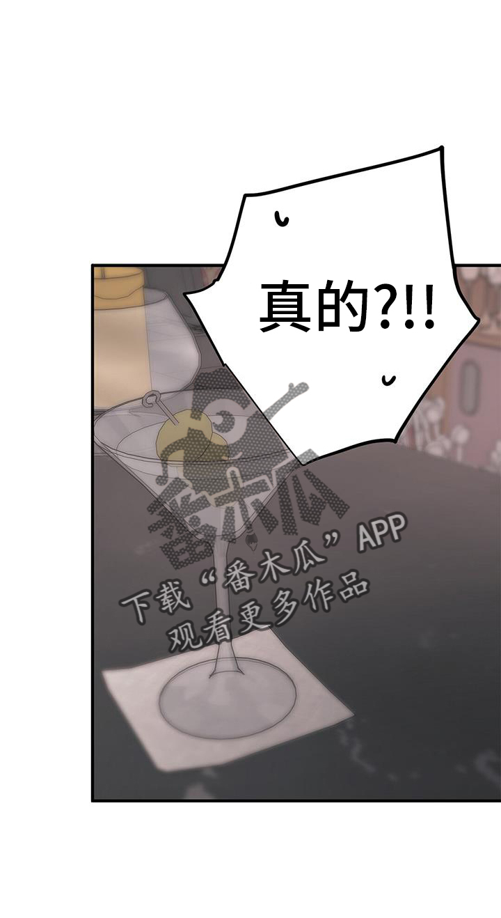 第75章：【第二季】聊天17