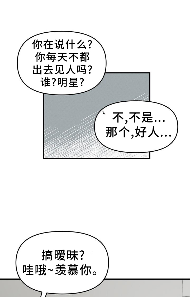 第77章：【第二季】不同的想法0