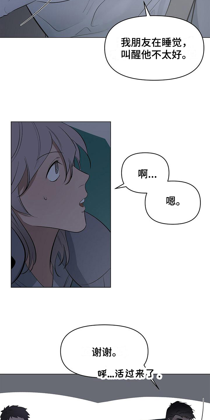 第28章：看乐子19