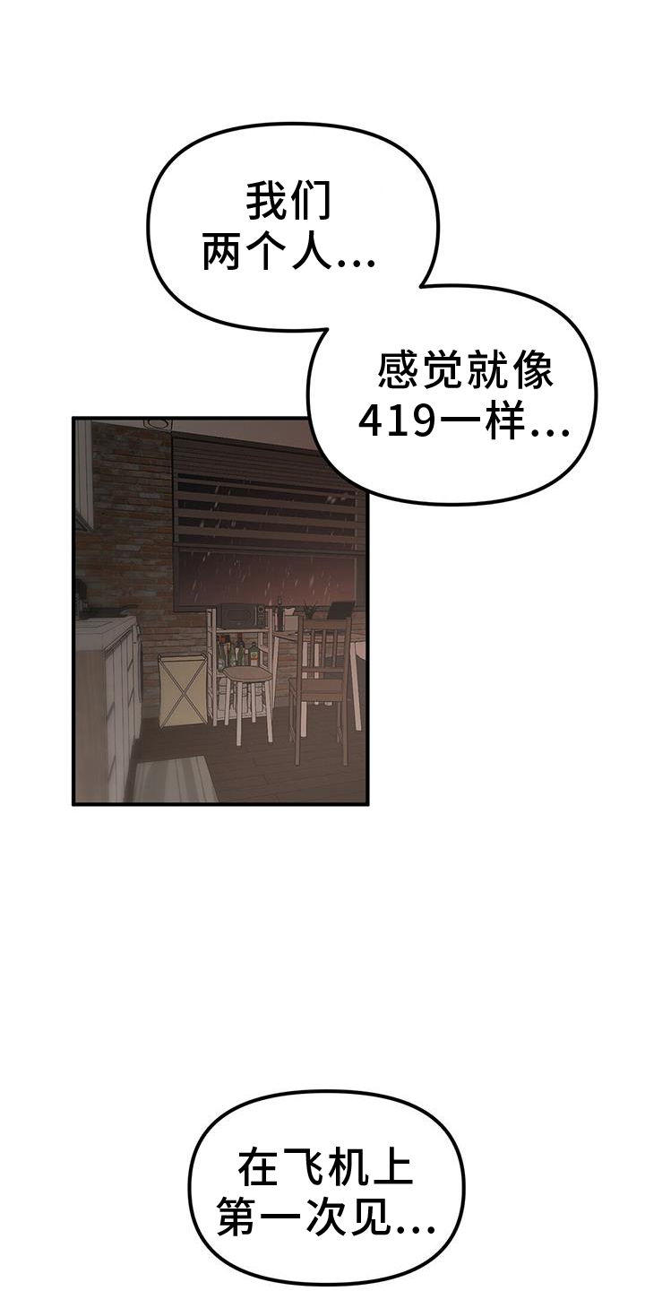 第68章：【第二季】约会8