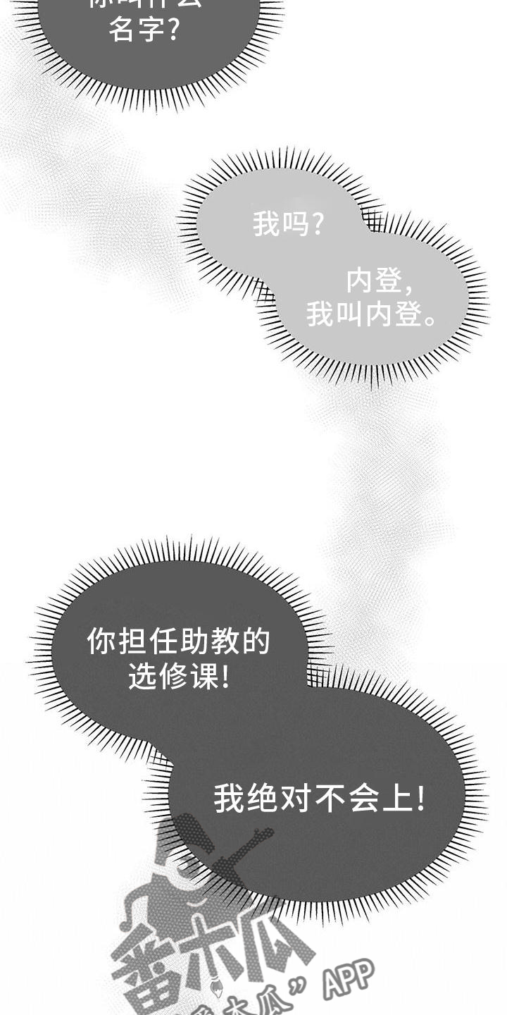 第37章：牵手16